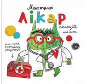 Монстрик – лікар емоцій - фото обкладинки книги