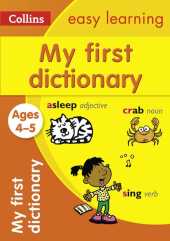 My First Dictionary Ages 4-5 - фото обкладинки книги