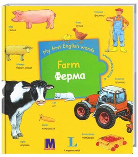 My first English words. Ферма - фото книги