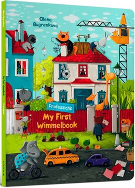 My First Wimmelbook. Professions - фото книги