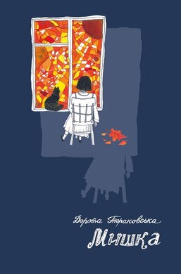 Мишка - фото книги
