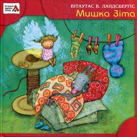 Мишка Зіта - фото книги