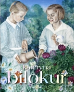 Мистецька заповідь. Кн. 1 - фото книги