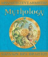 Mythology - фото обкладинки книги