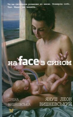 На фейсі з сином - фото книги