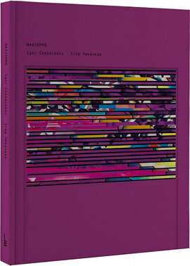 NA4JOPM8 - фото книги