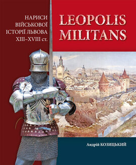Нариси військової історії Львова XIII-XVIIIст - фото книги