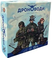 Настільна гра Дроноводи - фото обкладинки книги