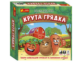 Настільна гра. Крута грядка - фото книги