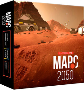 Настільна гра. Марс-2050 - фото книги