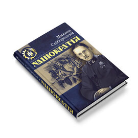 Націократія - фото книги