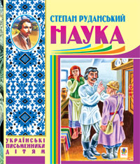 Наука - фото книги