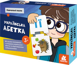 Навчальні пазли. Українська абетка - фото книги