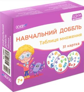 Навчальний доббль. Таблиця множення. 31 картка - фото книги