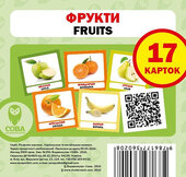Навчальний посібник «Фрукти / Fruits» 17 карток - фото обкладинки книги