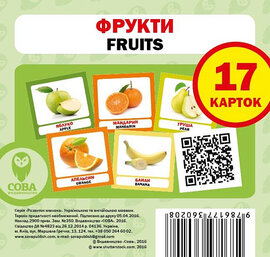 Навчальний посібник «Фрукти / Fruits» 17 карток - фото книги