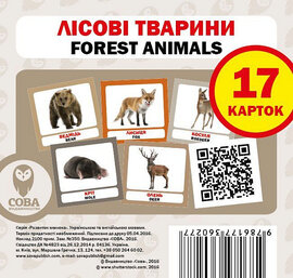 Навчальний посібник «Лісові тварини / Forest Animals» 17 карток - фото книги