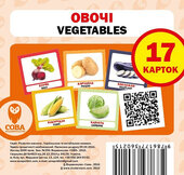 Навчальний посібник «Овочі / Vegetables» 17 карток - фото обкладинки книги