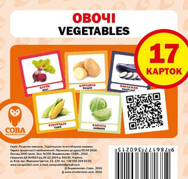 Навчальний посібник «Овочі / Vegetables» 17 карток - фото книги