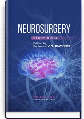 Neurosurgery - фото книги
