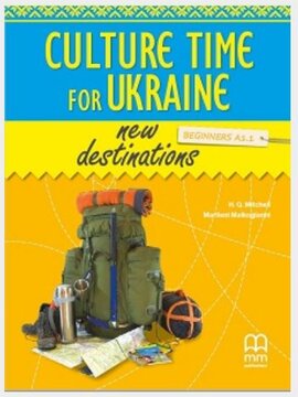 New Destinations Beginners A1.1 SB with Culture Time for Ukraine - фото книги