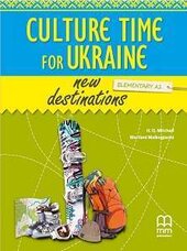 New Destinations Elementary A1 SB with Culture Time for Ukraine - фото обкладинки книги