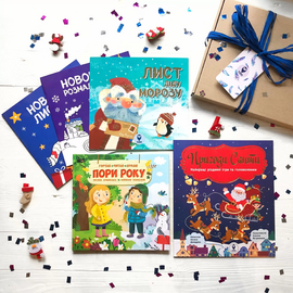 New Year Gift Box - фото книги