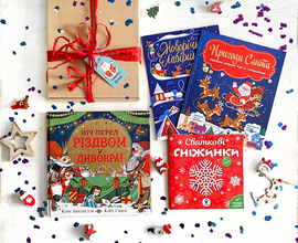 New Year’s big Box - фото книги