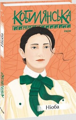 Ніоба - фото книги