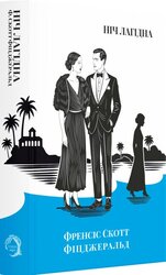 Ніч лагідна (VERBA Publishing) - фото обкладинки книги