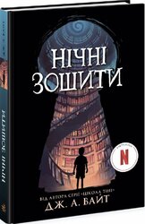 Нічні зошити - фото обкладинки книги