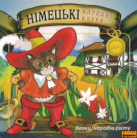Німецькі народні казки - фото книги