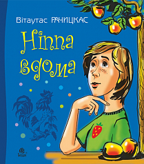 Ніппа вдома - фото книги