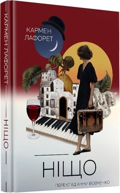Ніщо - фото книги