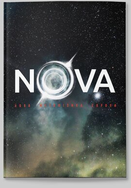 Nova: глянцевий журнал Азовського руху - фото книги