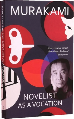 Novelist as a Vocation - фото книги