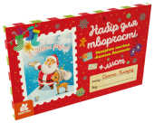 Новорічна листівка «Казкова Лапландія» + лист Санта-Клаусу - фото обкладинки книги