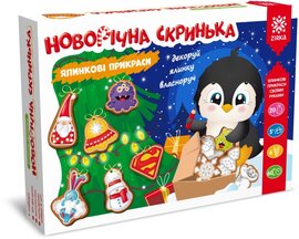 Новорічна скринька. Ялинкові прикраси своїми руками - фото книги