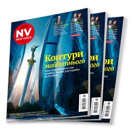 NV. №1. Квітень 2023 - фото книги