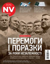 NV. №5 (серпень 2025) - фото обкладинки книги