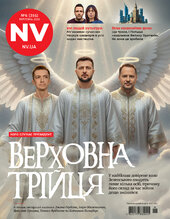 NV. №6 (вересень 2025) - фото обкладинки книги