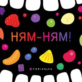 Ням-ням! - фото книги