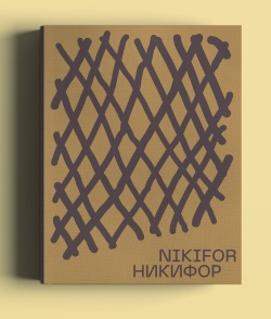 Никифор - фото книги