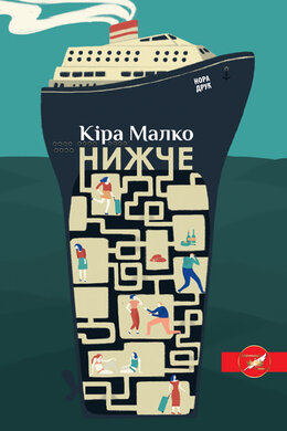 Нижче - фото книги