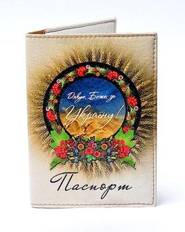 Обкладинка на паспорт "Дякую, Боже за Україну" - фото книги
