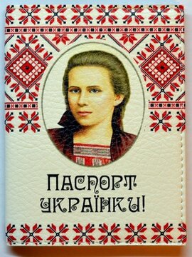 Обкладинка на паспорт "Леся Українка" - фото книги
