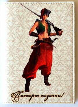 Обкладинка на паспорт "Паспорт козачки" 103 - фото книги