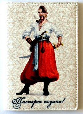 Обкладинка на паспорт "Паспорт козака. Козак з шаблею" 102 - фото книги