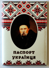 Обкладинка на паспорт "Паспорт українця. Тарас Шевченко" 100 - фото обкладинки книги