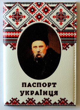 Обкладинка на паспорт "Паспорт українця. Тарас Шевченко" 100 - фото книги